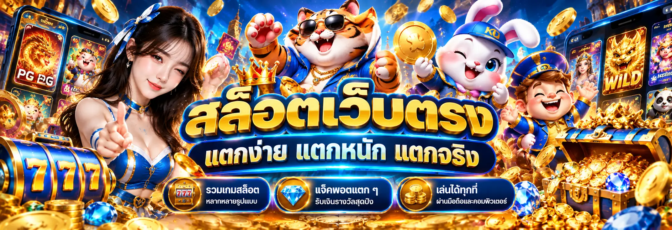 KUBET ศูนย์รวมสล็อต คาสิโนออนไลน์ บาคาร่า กีฬาออนไลน์ครบวงจร