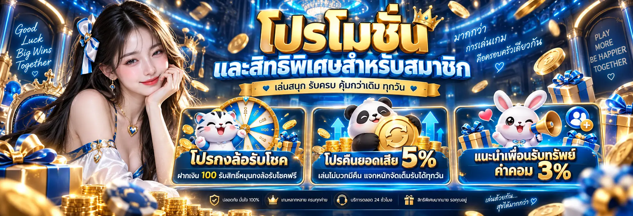 โปรโมชั่น KUBET และสิทธิพิเศษสำหรับสมาชิก